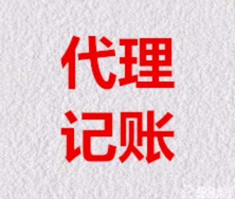 企業(yè)應(yīng)該選擇代理記賬還是兼職會計