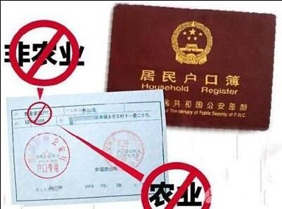 廣州將取消農(nóng)業(yè)戶口 優(yōu)化人口結(jié)構(gòu)