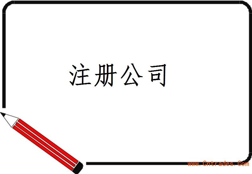廣州注冊廣告公司所需的注冊資本是多少呢?