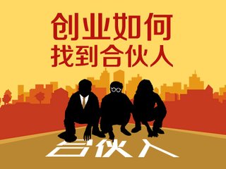 合伙企業(yè)注冊的好處及條件有哪些