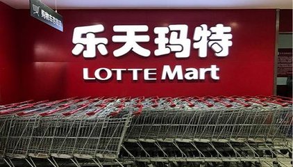 近八成賣場停業(yè) 樂天瑪特仍未撤出中國