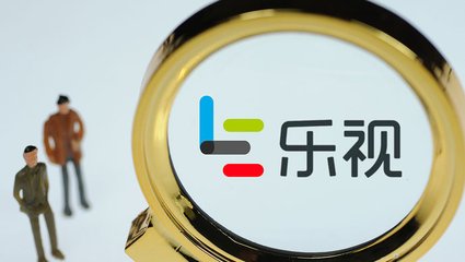樂視網(wǎng)或面臨ST退市警告風(fēng)險