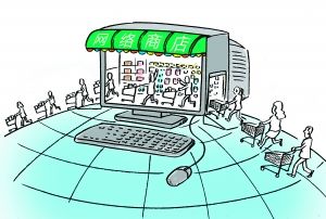 廣州開網(wǎng)店需要注冊公司嗎