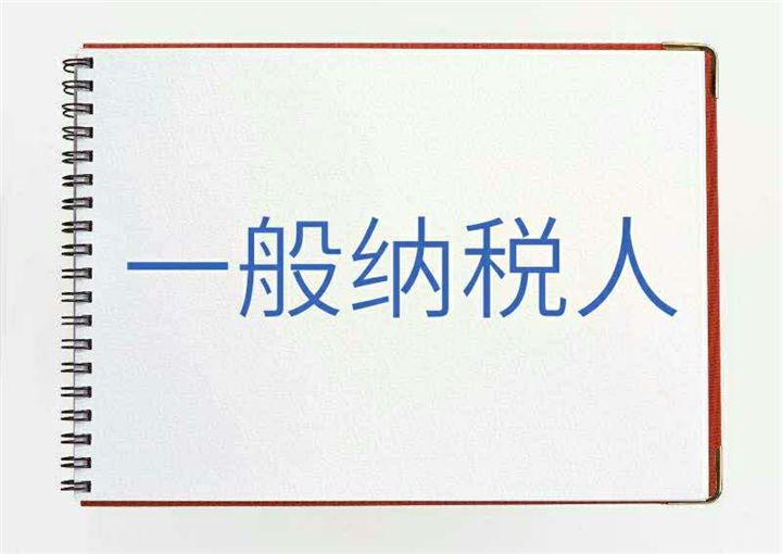 廣州公司注冊時(shí)怎樣填納稅人身份