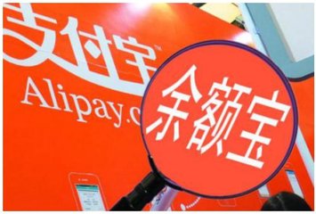 余額寶春節(jié)搞限購(gòu)