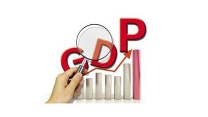 2018年多地居民收入增速目標(biāo)不低于GDP