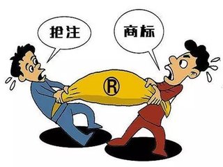 商標(biāo)惡意搶注的新變化和特點
