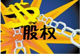 公司股權(quán)設(shè)置的風(fēng)險(xiǎn)有哪些