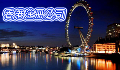 香港公司注冊(cè)后年審的步驟和所需費(fèi)用