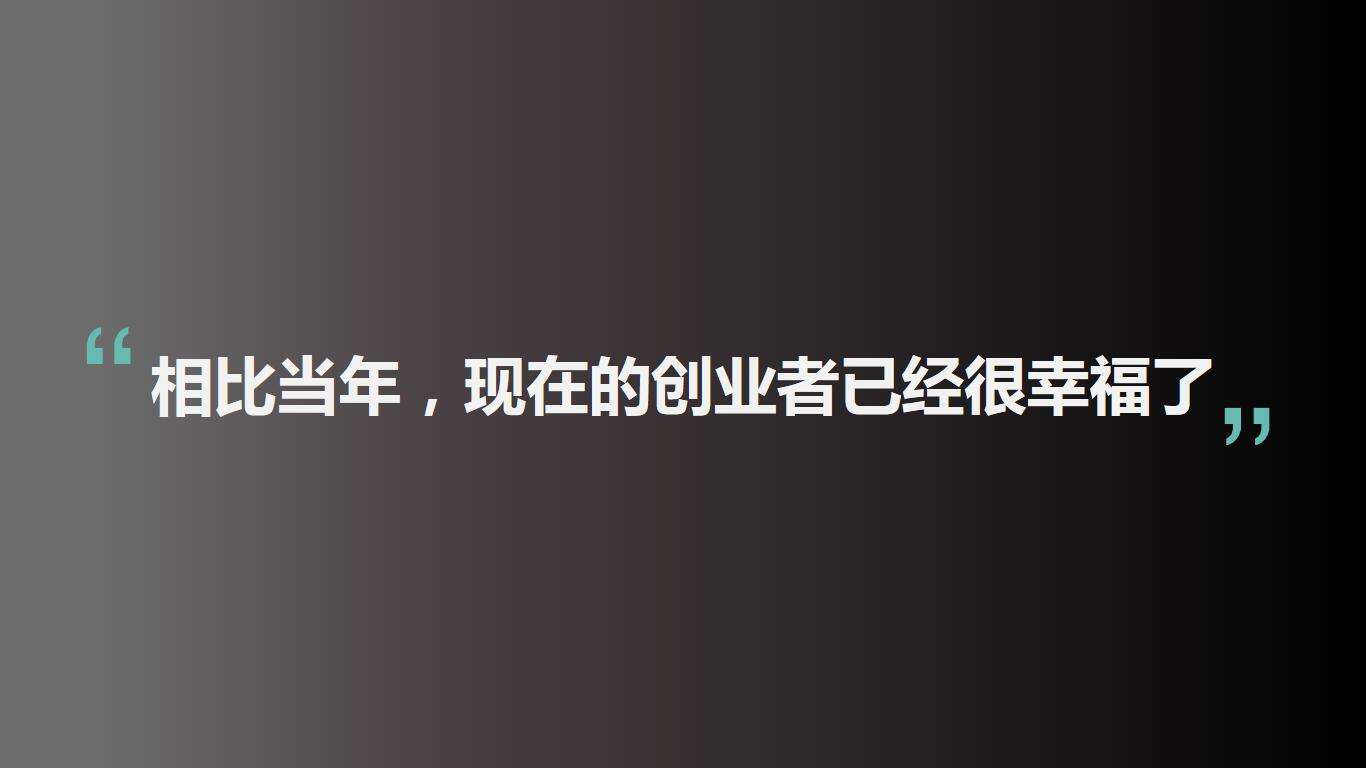 創(chuàng)業(yè)，光想不做是烏托邦