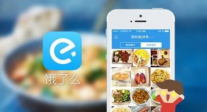 阿里巴巴全資收購(gòu)餓了么 大藍(lán)圖下的小外賣