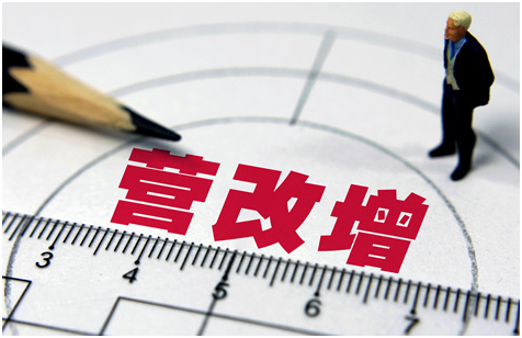 營(yíng)改增后不得抵扣的進(jìn)項(xiàng)稅