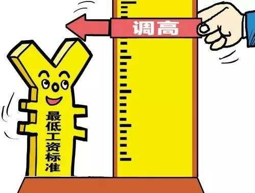 2018最低工資標(biāo)準(zhǔn)上調(diào)，你的工資漲了嗎？
