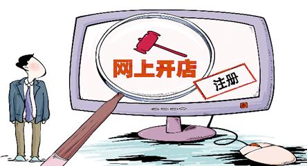 創(chuàng)業(yè)開網(wǎng)店選擇淘寶店還是微店