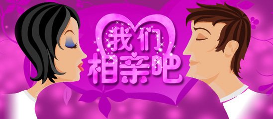 中國式相親的背后究竟是什么原因?qū)е碌? /></a>

<div   id=