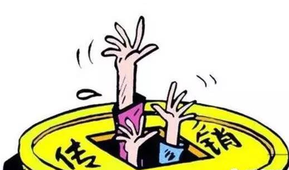 大學(xué)生找工作的時候應(yīng)該如何避免誤入傳銷組織