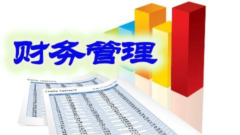事業(yè)單位財務管理存在哪些問題