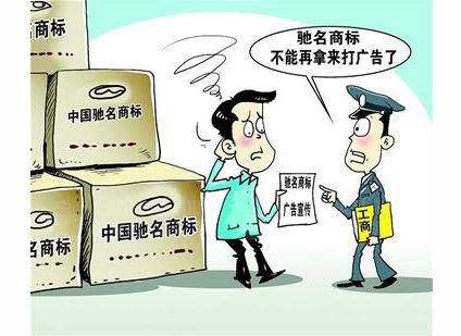 申請認(rèn)定馳名商標(biāo)有幾種途徑