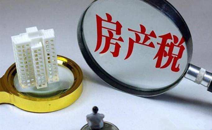 在我國第幾套房要征收房產(chǎn)稅
