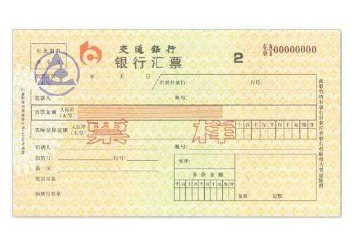 銀行匯票托收流程是怎樣的？