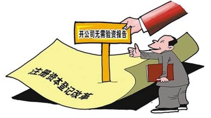 公司的注冊資本多少重要嗎