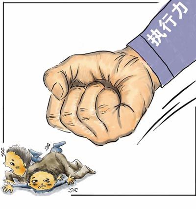 職場上，提升自己最快的方式就是執(zhí)行力