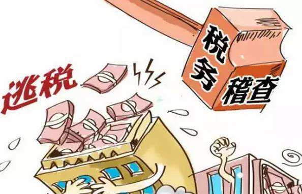 偷稅漏稅的處罰標準 偷稅漏稅與避稅的區(qū)別