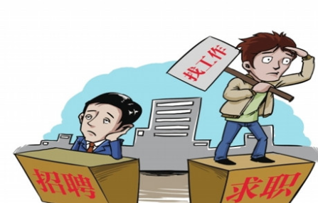 大學(xué)生找工作面臨什么挑戰(zhàn)