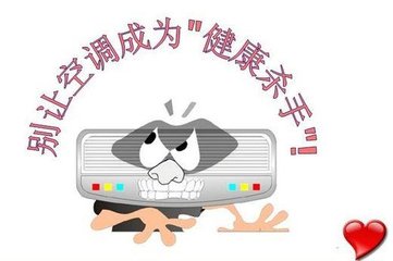 夏天已至上班族如何預(yù)防空調(diào)病