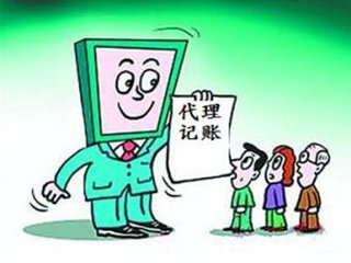 中小企業(yè)為什么選擇代理記賬