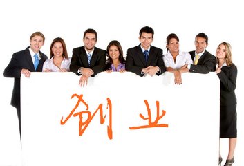現(xiàn)在創(chuàng)業(yè)注冊什么行業(yè)的公司比較好