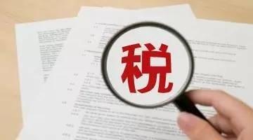 立華星課堂：教您如何避免常見的六個涉稅誤區(qū)