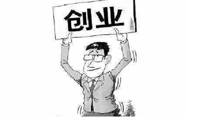 創(chuàng)業(yè)必知的公司注冊(cè)注意事項(xiàng)