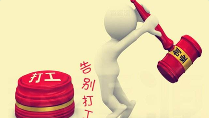 現(xiàn)在創(chuàng)業(yè)注冊(cè)什么行業(yè)的公司前景比較好