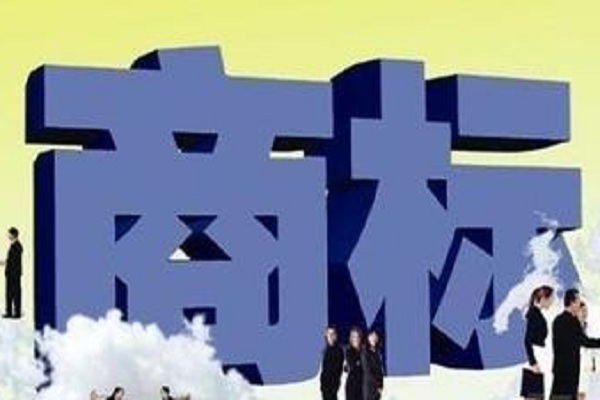 注冊(cè)商標(biāo)有什么重要性？怎么保護(hù)商標(biāo)？