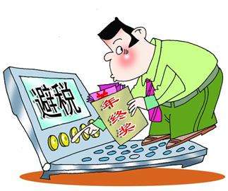 立華星提醒:這六種避稅一經查處必嚴懲