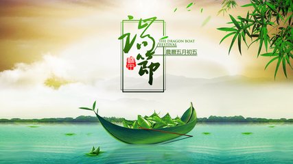 端午假期將至你準(zhǔn)備怎么過呢