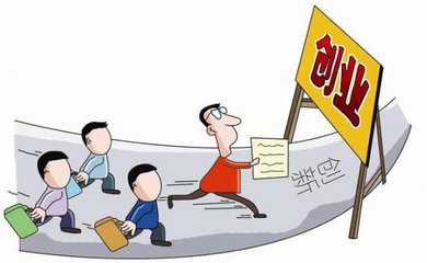 想要?jiǎng)?chuàng)業(yè)成功并不是一件簡(jiǎn)單的事情
