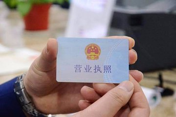 現(xiàn)在注冊個體營業(yè)執(zhí)照好還是公司營業(yè)執(zhí)照好