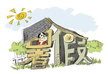 暑假將至學(xué)生們暑假應(yīng)該注意什么問題呢