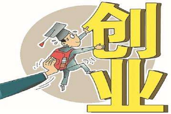 廣州創(chuàng)業(yè)注冊公司補(bǔ)貼
