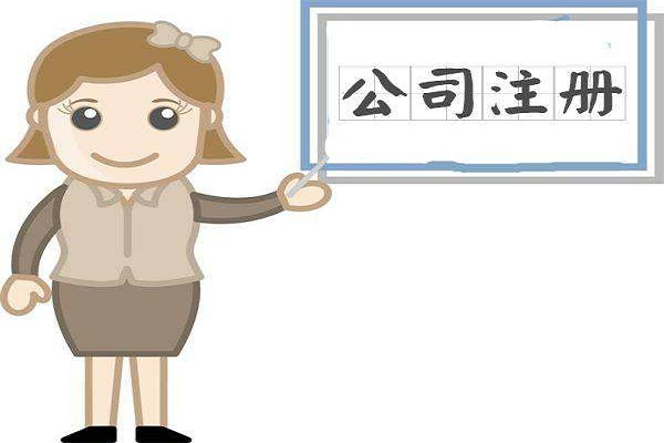 新辦公司,選擇何種公司類型經(jīng)營(yíng)