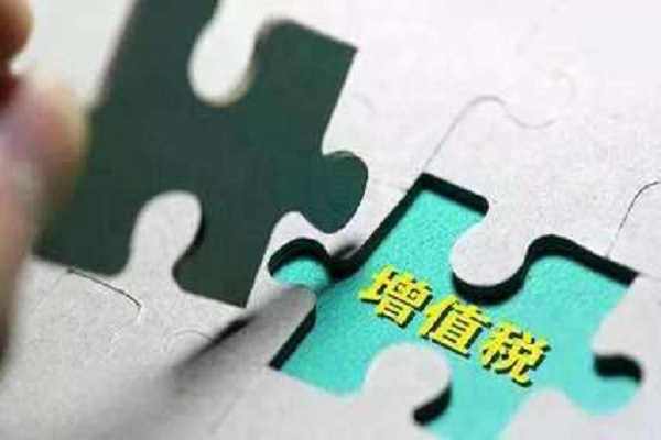 增值稅稅率下調(diào)后存在哪些問(wèn)題及風(fēng)險(xiǎn)