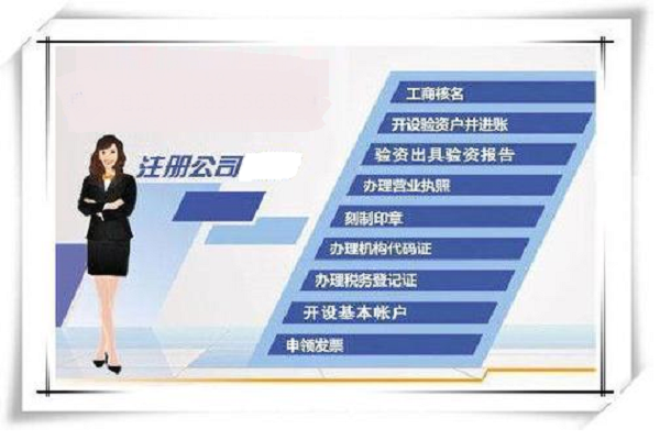 公司注冊完了還需要處理哪些事項(xiàng)呢