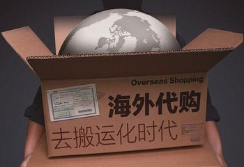 假冒商品頻現(xiàn) 海外代購直郵真的可靠嗎