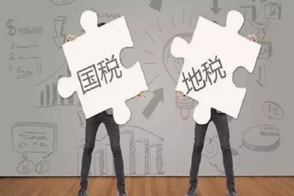 國地稅征管合并改革深意及進(jìn)程