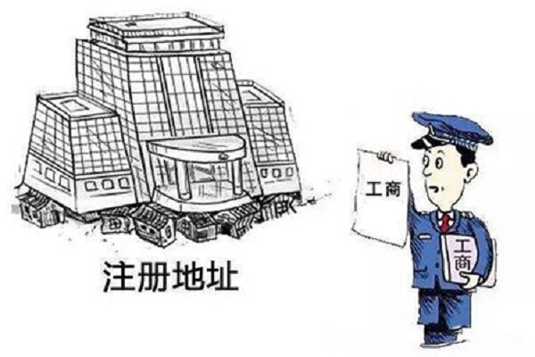 注冊(cè)公司可以借用別人的地址嗎？有什么風(fēng)險(xiǎn)嗎