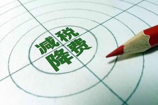 八大稅收優(yōu)惠政策助企業(yè)騰飛