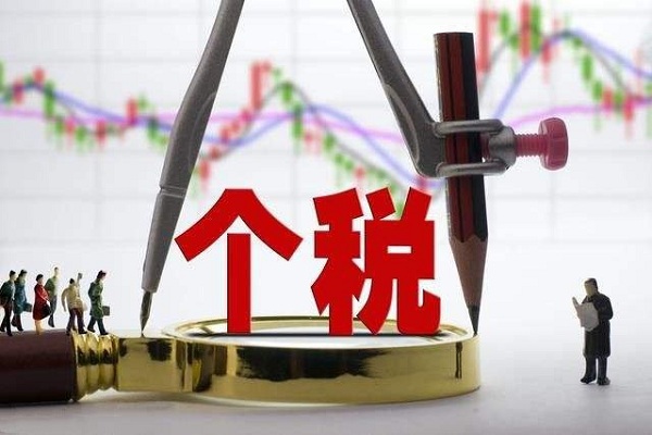 個稅改革：你關(guān)心的我都知道