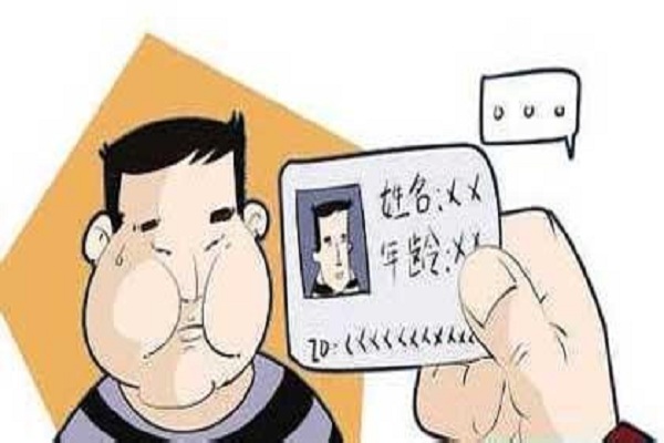 將身份證借給他人注冊公司需要承擔哪些法律風險